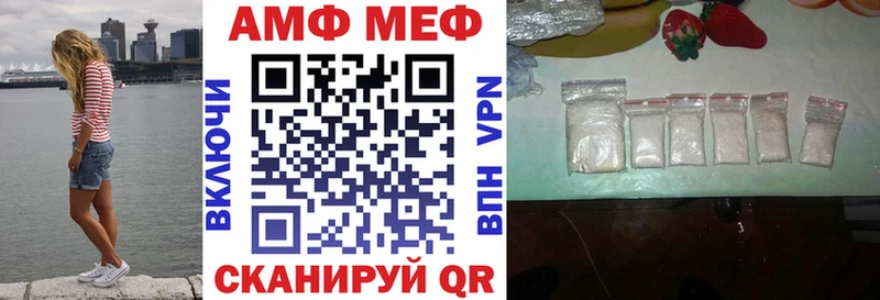 что такое   Анапа  Амфетамин Premium 