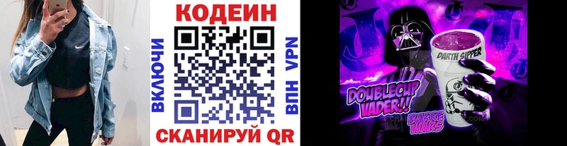 мориарти клад Анапа Codein Purple Drank купить наркотики сайты