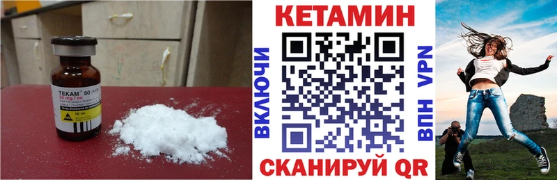 Кетамин VHQ хочу наркоту Анапа