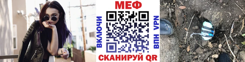 Меф мяу мяу  Анапа