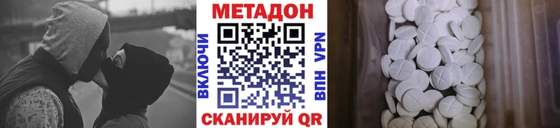 OMG   Анапа  Метадон methadone 